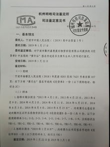司法的鉴定报告范文(司法鉴定报告格式)