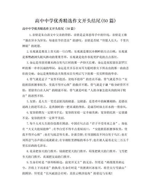 在学校里有什么的作文600字作文开头