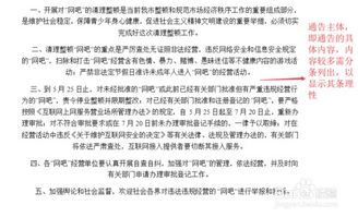 关于通告的格式(关于通告格式)