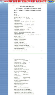 大学生择业观调查报告(大学生择业观调查报告范文)