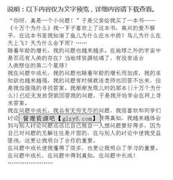 在关爱中成长作文的开头和结尾怎么写