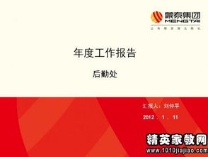 企业后勤工作述职报告(企业后勤工作述职报告)