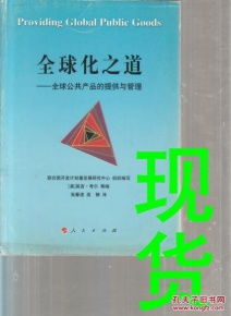 包装化·产品化·全球化(包装化·产品化·全球化)