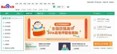 教师述职报告 百度文库(读后感百度文库)