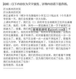 劳动与汗水作文开头