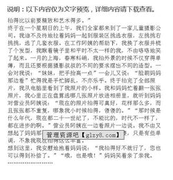 咀嚼成长叙事作文开头结尾