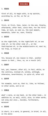 环保类英语作文开头结尾