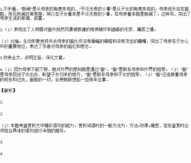 关于母父母爱的作文开头