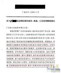 出国学习考察报告(出国考察报告)