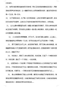高中语文作文经典开头结尾大全