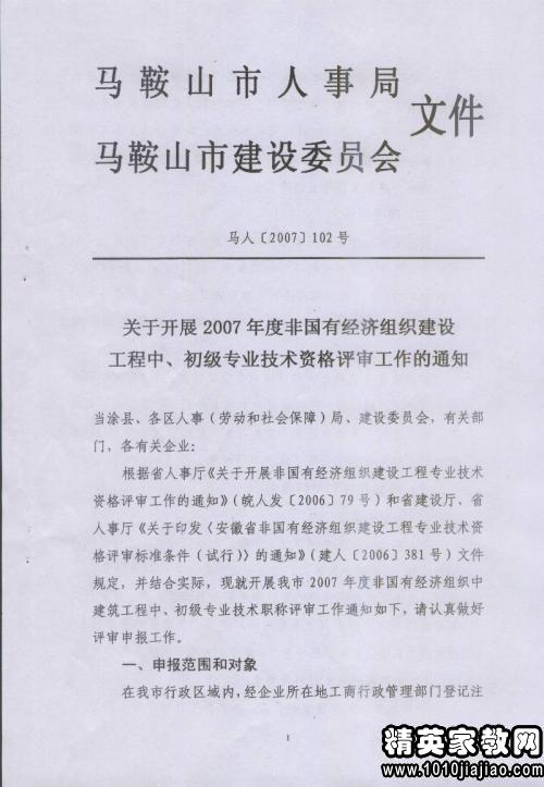 社保单位介绍信(领社保介绍信)