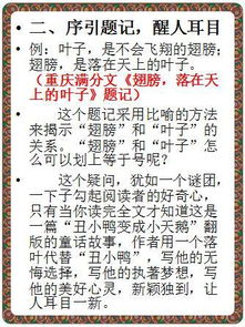 作文开头七种方法