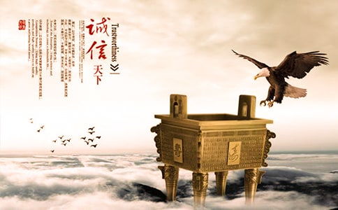 与诚信有关的文章(有关诚信的文章)