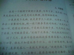 平凡人们的精神作文开头