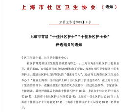 社区卫生服务站护士辞职报告(社区卫生服务站工作计划)