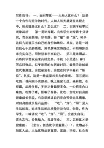 期望作文开头议论文