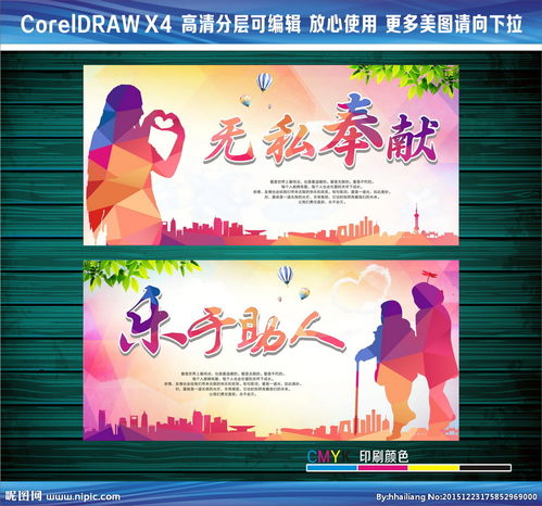 乐于助人无私奉献200字作文开头