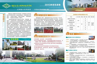 民办职业培训学校章程样本(民办职业培训学校章程)