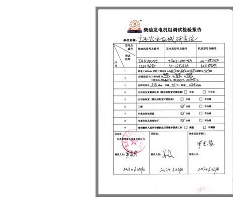 设备验收报告(仪器设备验收报告)