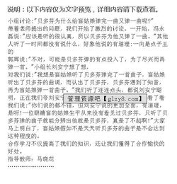 合作主题作文开头