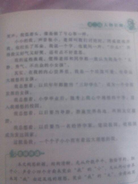 鸽子作文750字(写喂鸽子作文)