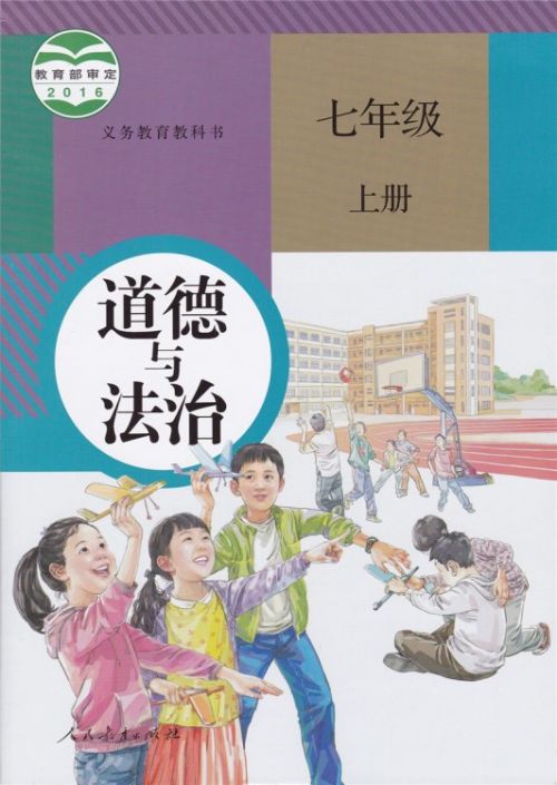法律与道德作文开头
