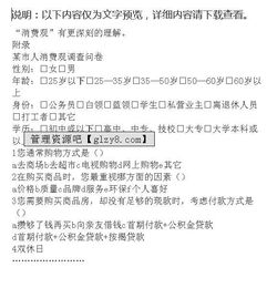 消费观调查报告(消费观调查报告)