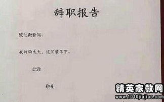 公司老员工辞职报告范文,老员工辞职报告范文,老员工辞职报告(老员工的辞职报告,老员工辞职报告)