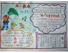 六一儿童节作文来开头