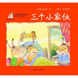 人与动物快乐的事作文开头