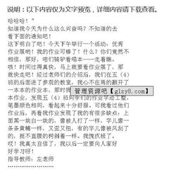 优秀作文读后感开头小学四级