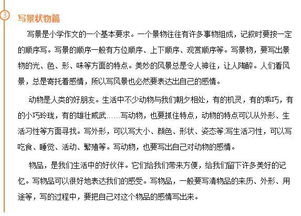 关于想象类作文的范文(关于环保的想象类作文)