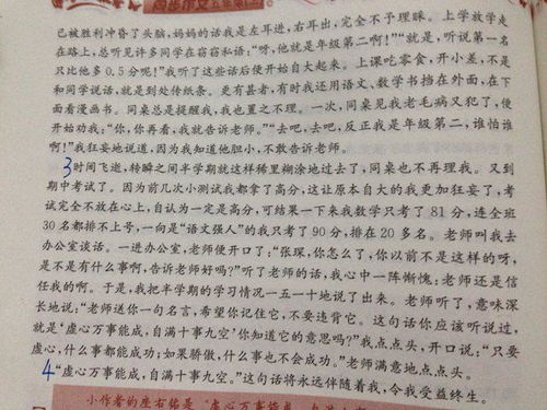 5个开头作文600字