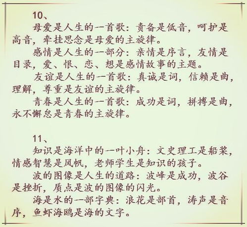 作文,日落,句子,开头