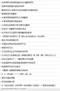关于评论商务英语的论文(建筑评论论文)