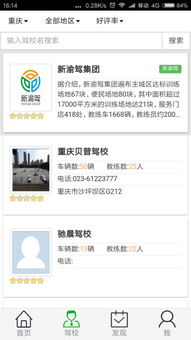 驾校教学计划(驾校教学计划)