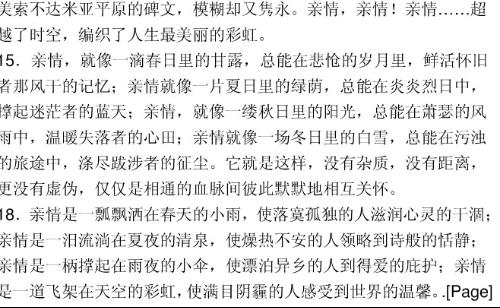 描写邻里亲情的作文开头