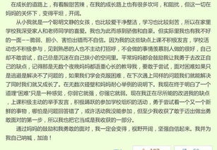 长大的我作文开头怎么写