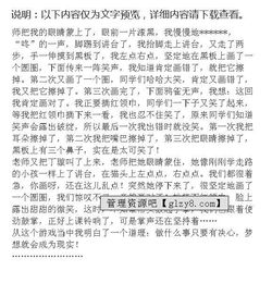 夜空中的活动作文开头