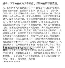向进发作文开头