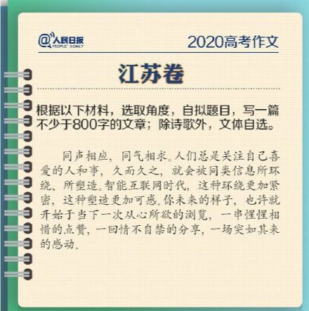 高考作文设问开头结尾