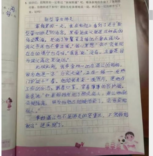 我和我的母亲的作文开头