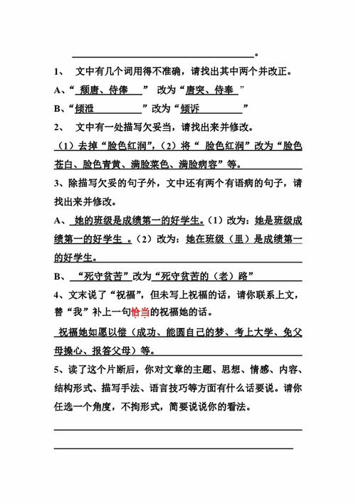 适应与改变作文开头