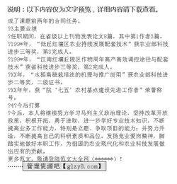 副高护理技术工作报告(副高大护理试题及答案)