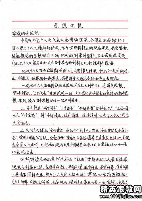 回复报告的格式和范文(报告的格式和范文)
