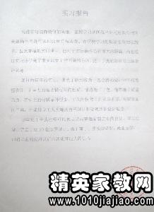 小学实践报告范文(小学假期实践报告)