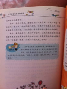 作文对老师说的话开头