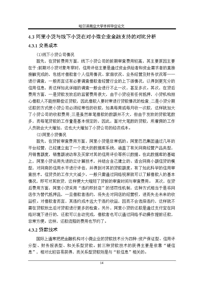 初中作文万能开头结尾,初中作文开头结尾大全,初中作文优秀开头结尾