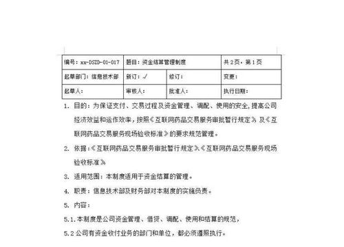 关于公司质量安全的检查报告模板(关于质量安全的作文600字)