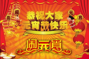 元宵节晚会作文怎么写开头